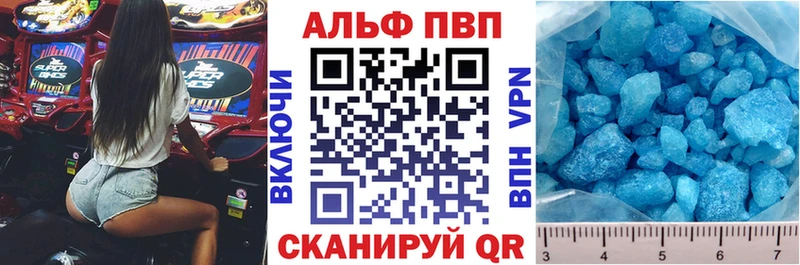 цены наркотик  ОМГ ОМГ ССЫЛКА  A-PVP крисы CK  Шацк 