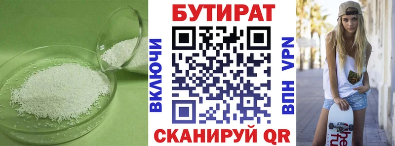 ОМГ ОМГ ссылки  Шацк  БУТИРАТ 1.4BDO 