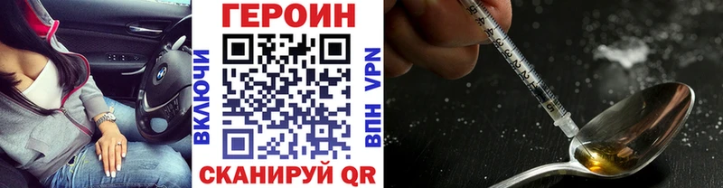 сколько стоит  Шацк  ГЕРОИН Heroin 
