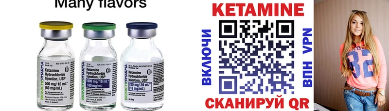 КЕТАМИН VHQ  kraken зеркало  Шацк 