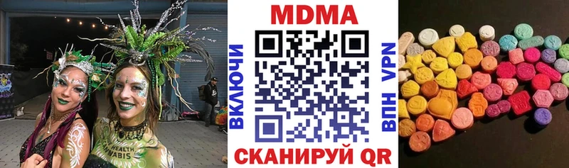МДМА Molly  купить наркотики сайты  Шацк 