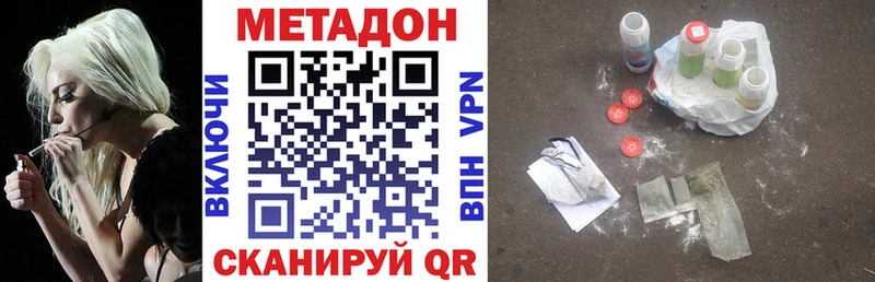 Метадон мёд Шацк